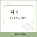 평화맑은신경과의원 이미지