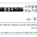 스마일비뇨기과의원 네이버블로그