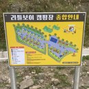 리틀보이 캠핑장 | 경남고성 리틀보이 캠핑장