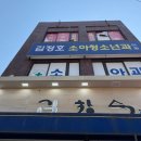 김정호소아과의원 이미지