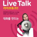 토킹스타영어학원 - 용인시 수지구 포은대로 223 | 토킹스타영어학원