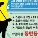 트렌디골프아카데미 이미지