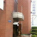 성심목욕탕 네이버블로그