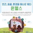 원-헬스 이미지