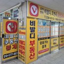 장유역중흥공인중개사사무소 이미지