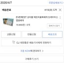 온트레블 (on-travel)