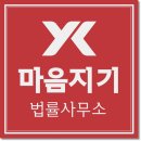 법률사무소로건 네이버블로그