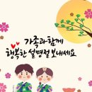 설음식 준비하신다고 바쁘시지요? 이미지