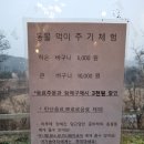 예성목장 이미지