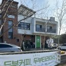 혜지네 | 강릉 여행 카페 추천 초당동 디저트 맛집 두티 두부티라미수