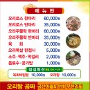 오리한국별관수완점 이미지