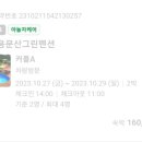 용문산그린펜션