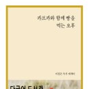 이탈리아그림책방뚜띠 이미지