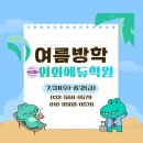 와와에듀학원