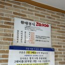 강원도인제황태식당 이미지