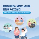 한국장총, 근로지원인 제도 문제점 분석한 정책리포트 제459호 발간 이미지