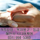 혜민서 시니어케어 이미지