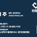 번영 공인중개사사무소 이미지