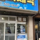 진리세탁 이미지