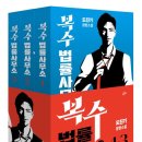 한이수 | 복수법률사무소- 도진기(2022)