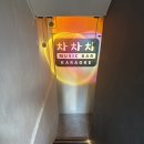 차차차노래방 이미지