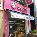 예다손첨단점 이미지