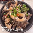 거제도 싱싱게장 지세포점 | [경남/거제]거제 지세포 맛집 싱싱게장, 소노캄거제 도보5분 간장게장 후기