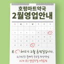 호평마트약국 이미지