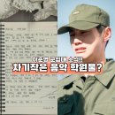 하영음악학원 - 관악구 관악로11길 17 | 이준영 "군입대 발표?" 공백기 채워줄 차기작 tvN 포핸즈 정보