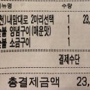 꾸부라꼬숯불치킨 이미지