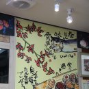 이찌방챠부 이미지