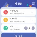 장태산휴양림 이미지