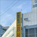 이화카독크 티스토리
