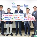 산청군산림조합