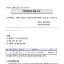구리여자고등학교 Daum카페