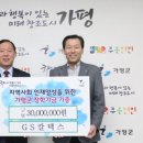 지에스칼텍스인재개발원 이미지