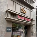 타이시즌 | [마포 맛집] 혼밥,점심,해장하기 좋은 공덕 쌀국수 맛집 타이펀트 | 여름 시즌 메뉴 살얼음 냉쌀국수 후기