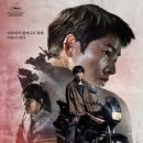 누아르 | 화란 결말 줄거리 후기. 누아르는 됐고 송중기와 비비 덕분에 겨우 7점.