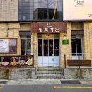 청호가든 이미지