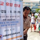 금양초교 이미지