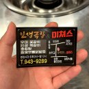 숯과닭발 | 하월곡동 맛집 인생극장 쪽갈비 월곡점 낭만 있게 술 마시기 좋은 식당 쪽갈비 닭발