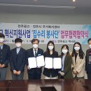 전주공업고등학교