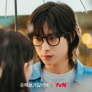 tvN ＜손해보기 싫어서＞ 김영대 스틸컷. 이미지