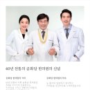 공화당한의원 네이버블로그
