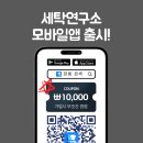 명품세탁연구소 이미지