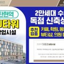 와이제이타워 이미지