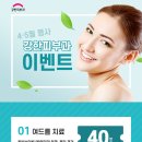 강한피부과의원 네이버블로그