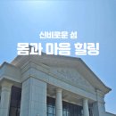 거문도섬호텔 이미지