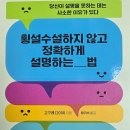 남이 독안산성 | [횡설수설하지 않고 정확하게 설명하는 법]-후기,정리