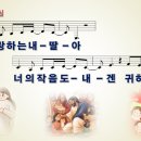 하나님의 열심 / 사랑하는 내 딸아 (사공정) 비교 감상하기 이미지